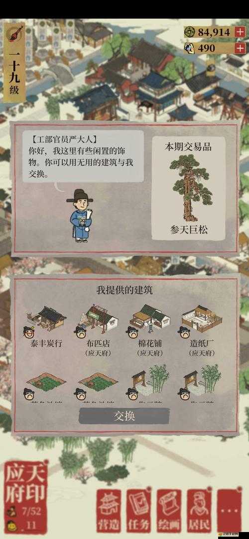 江南百景圖嚴大人交易攻略，掌握高性價比兌換技巧，最大化資源收益
