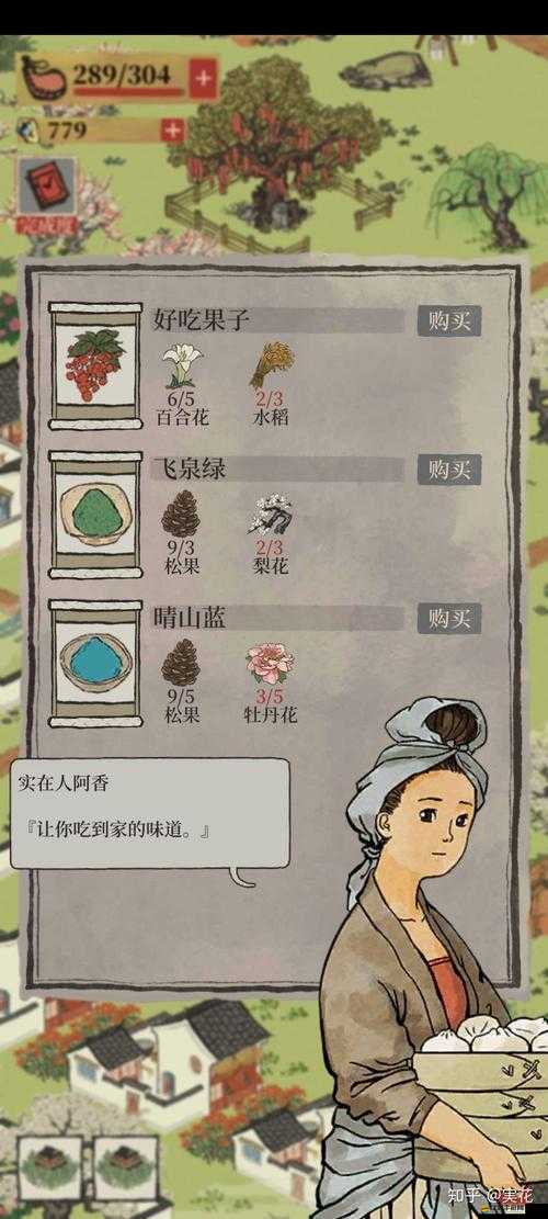 2025年春節(jié)特輯，江南百景圖晴山藍(lán)獲取秘籍，解鎖稀有顏料的奇妙探索之旅