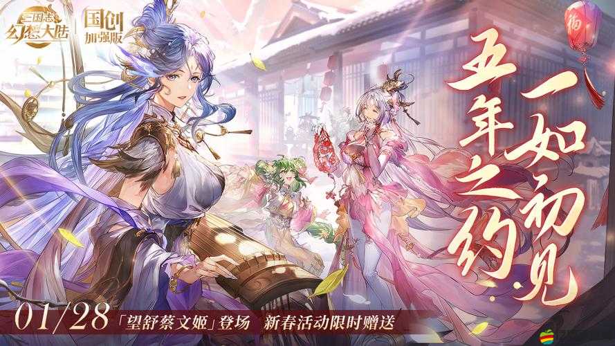 三國志幻想大陸孫尚香深度解析，英雄強度評估及最優陣容搭配策略