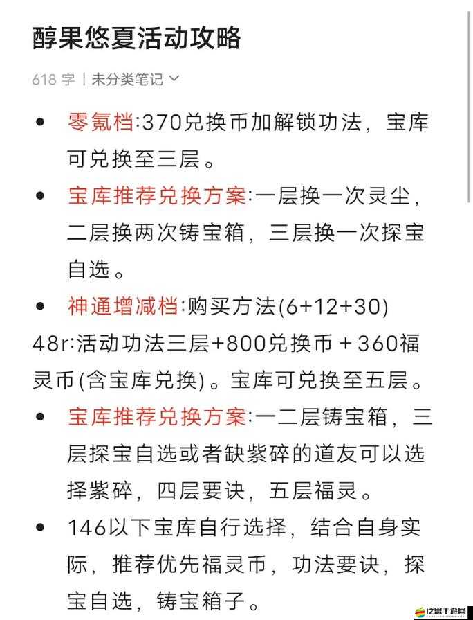 一念逍遙全面升級策略，高效技巧與攻略助你快速提升實力