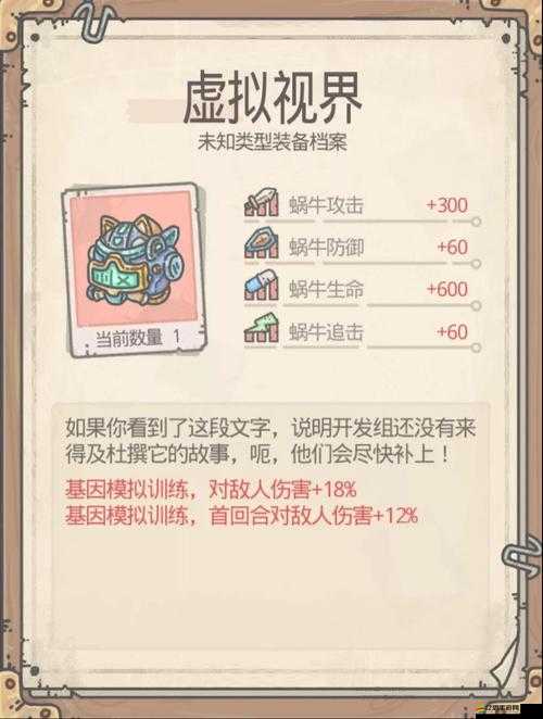 最強蝸牛雙節棍獲取攻略，通過下水道烏龜事件挑戰與任務詳解