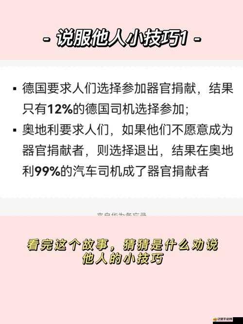 手機帝國，全面解析員工屬性匹配表與高效說服技巧指南