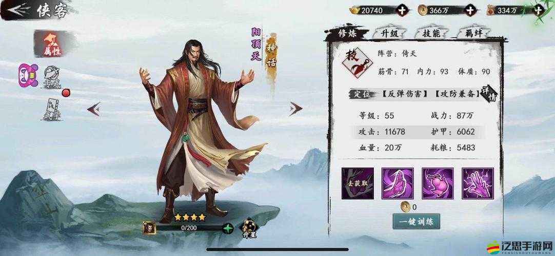 新射雕群俠傳之鐵血丹心，深入剖析俠客職業的特色與玩法