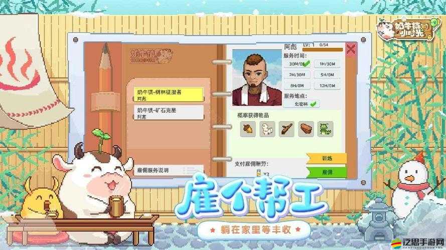 奶牛鎮的小時光，全面解析訂單玩法策略與技巧攻略大全
