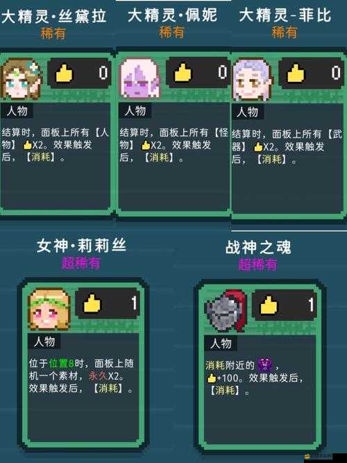 如果一生只有三十歲第三章，解鎖成就的全面攻略與技巧指南