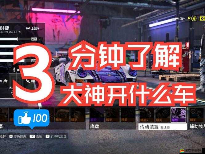 極品飛車，熱度游戲通關必備，車輛推薦與深度心得全面分享
