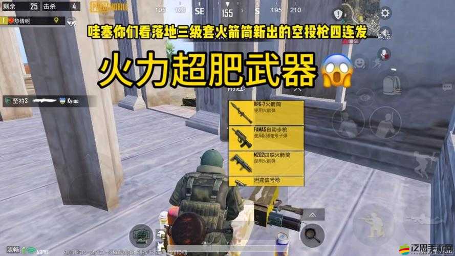 和平精英火力對決2.0版本全面解析，新武器登場，重塑戰(zhàn)場格局