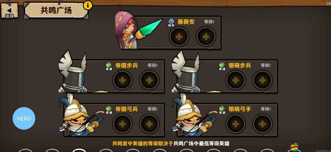 小小軍團2英靈升級攻略，深度解析如何高效利用共鳴廣場提升實力