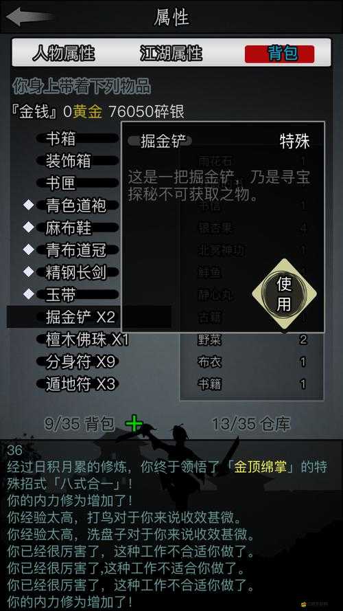 放置江湖中獲取長生訣的詳細方法與途徑全面介紹