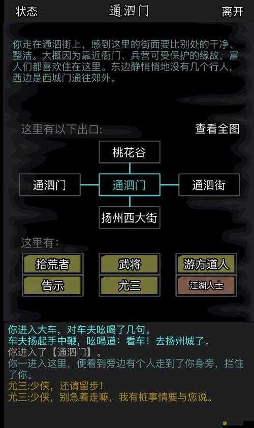 放置江湖家園銀票全面解析，多種獲得途徑詳細匯總