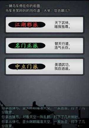 2025年春節之際探索武俠世界，放置江湖行功散成為神奇助力