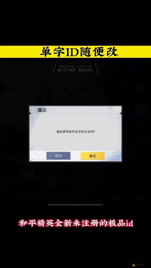 和平精英改名卡功能重啟倒計(jì)時(shí)，維護(hù)結(jié)束時(shí)間即將揭曉