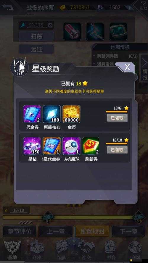 明日機動戰隊全面解析，鉆石的高效利用途徑與策略介紹