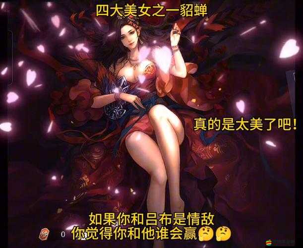姬斗無雙2深度解析，四大美女之一貂蟬的武將特色與策略運用