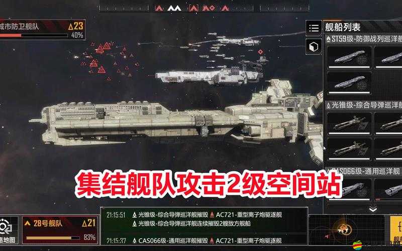無盡空間2艦船武器搭配全攻略，助你打造無敵星際霸主之路