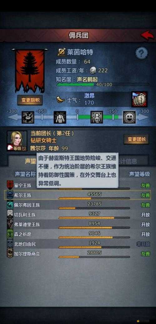 諸神皇冠百年騎士團，競技場高效陣容搭配策略與技巧詳解
