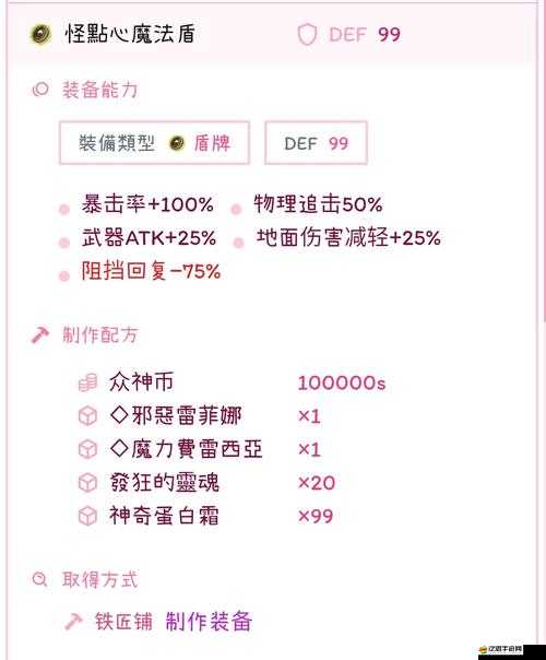 托拉姆物語新手全面進階指南，從零開始掌握游戲精髓與技巧