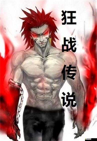狂戰傳說新手全面入門指南，從零開始掌握戰斗技巧與游戲策略