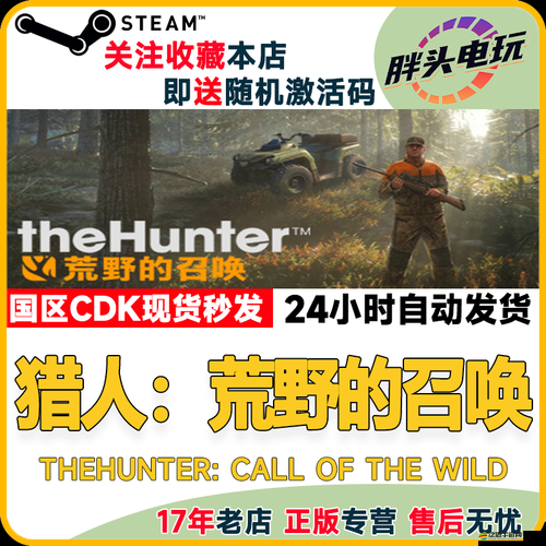 獵人野性的呼喚，全面掌握追蹤技巧與策略指南