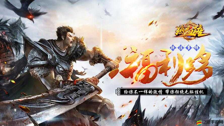 熱血王座探險玩法深度剖析，全面解析探險機制與策略