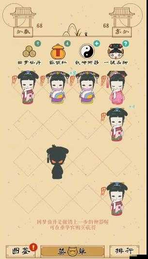 清宮Q傳葉小依，揭秘宮廷生存法則，解鎖獨家晉升秘籍之路
