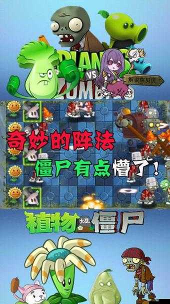 植物大戰僵尸3攻略，高效策略應對成群召喚型僵尸的進攻