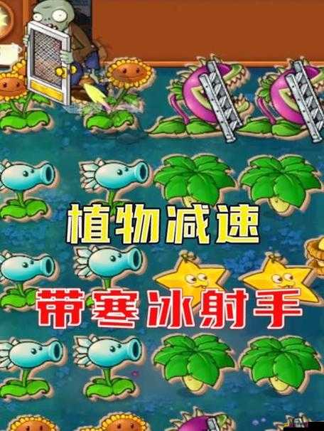 植物大戰僵尸3寒冰射手改動及全面介紹分析
