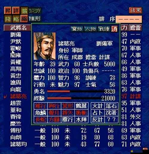 穿越三國世界，深度體驗非凡人生之旅，三國人生游戲全面解析