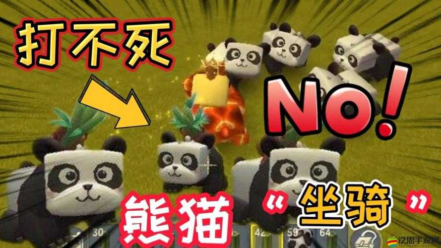 迷你世界游戲指南，全面解析熊貓馴服技巧與步驟攻略