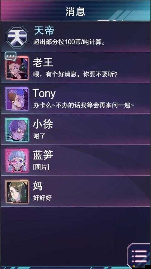 云端之約全章節詳細攻略指南，解鎖每個章節的必勝技巧與策略