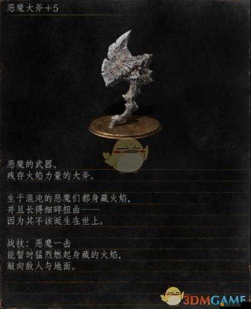 黑暗之魂3，全武器物理質變最高面板數據詳細分享與解析