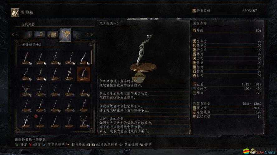 黑暗之魂3匕首武器深度解析，優勢、劣勢及適用場景全覽