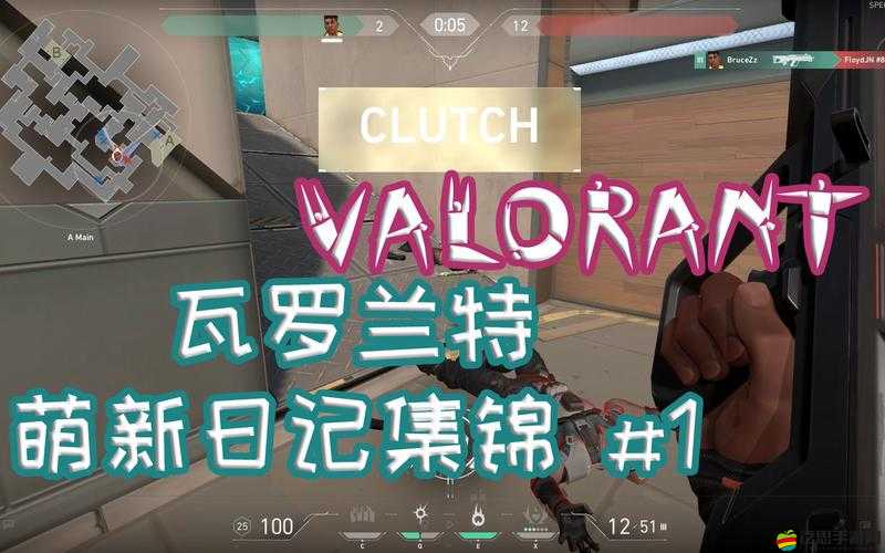 Valorant訓(xùn)練場連接錯(cuò)誤全面解析，多種有效解決辦法助你快速恢復(fù)訓(xùn)練