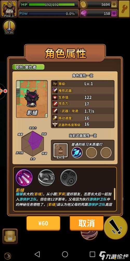達(dá)貓小分隊(duì)新手角色全面解析與選擇指南一覽