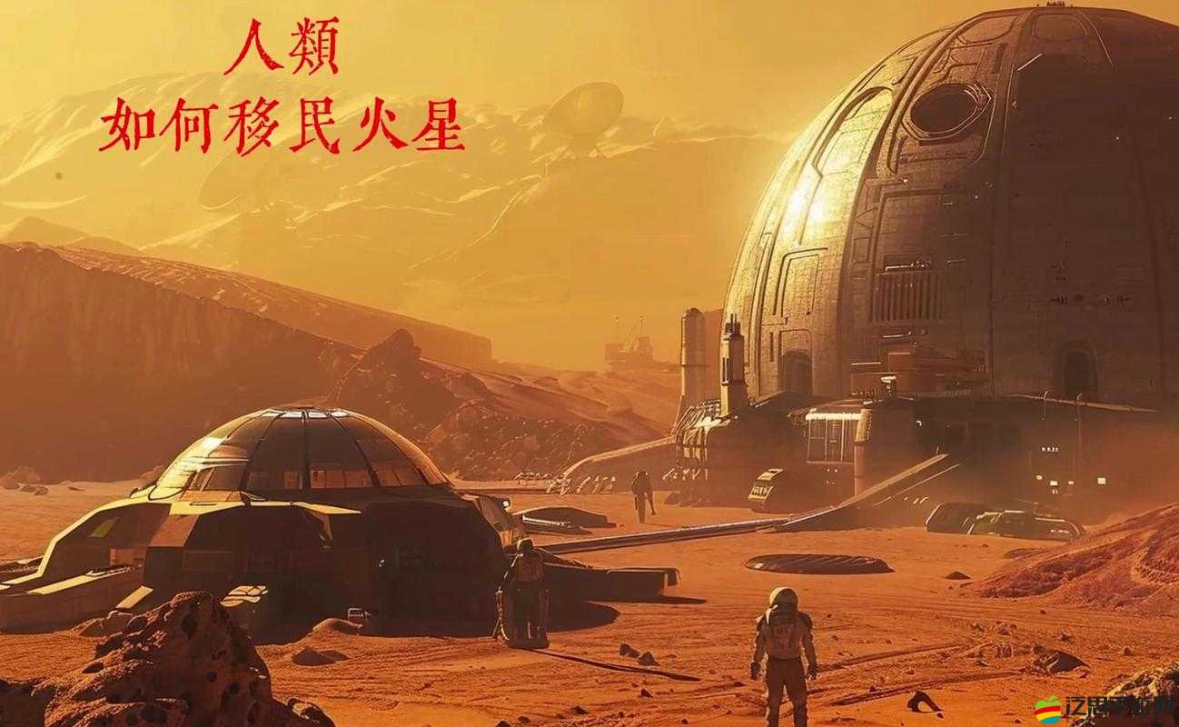 火星求生游戲全資源獲取鏈接與秘籍，助你高效構建理想火星殖民地