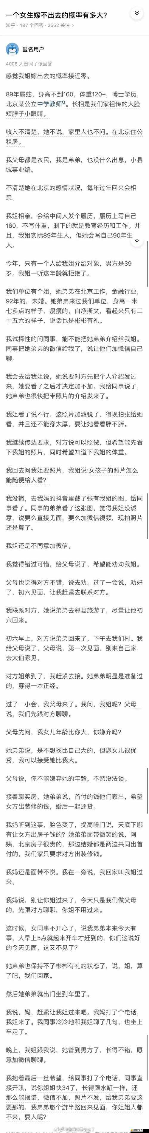 嫁不出去的女人，突破第一關的全面攻略與細節解析