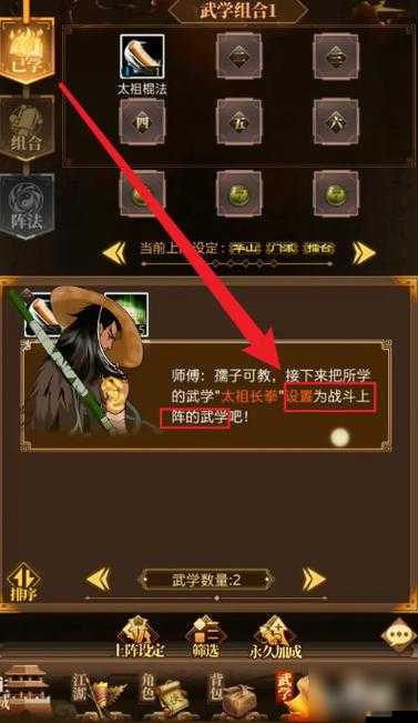 武林英雄傳，全面解析出師推薦，助力玩家成就武林霸業(yè)