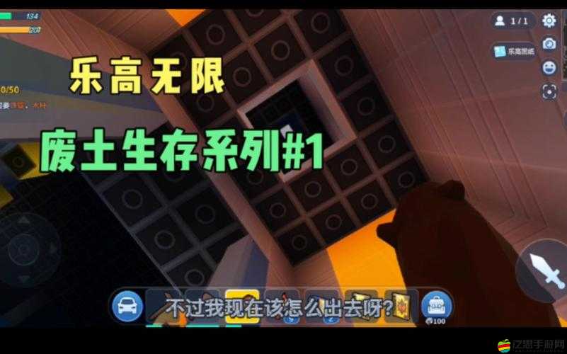 樂高無限廢土重生，全面解析末日生存策略與全攻略指南