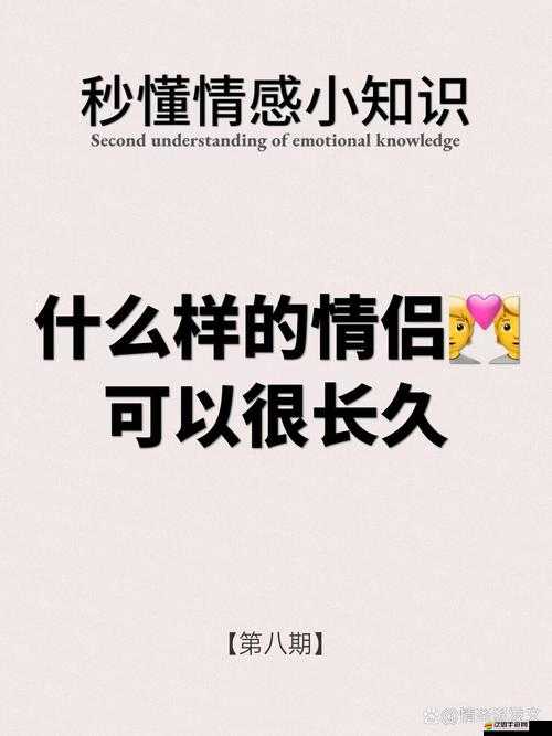 戀愛攻略大放送，掌握談一場戀愛第16-20關通關秘籍，讓你的戀愛技巧實現質的飛躍