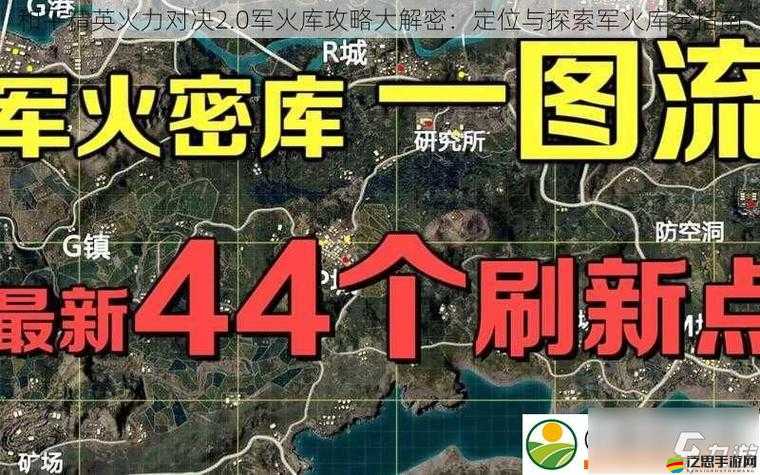 和平精英游戲更新預告，火力對決2.0模式具體上線時間及日期揭曉