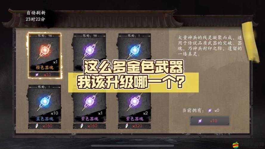 孤島驚魂新曙光，全面解析金色武器升級策略與高效建議