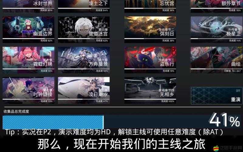 Phigros音樂游戲全面介紹，挑戰節奏極限，探索音樂與劇情的完美融合