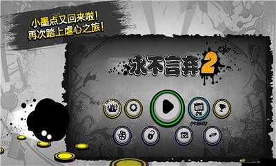 永不言棄2第12關通關寶典，掌握挑戰(zhàn)與節(jié)奏的終極融合策略