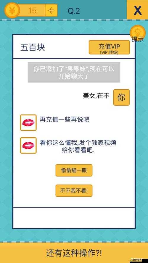 還有這種操作2游戲第6關(guān)通關(guān)秘籍，詳細(xì)步驟與攻略解析