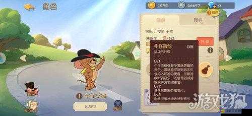 貓和老鼠歡樂互動游戲深度解析，牛仔杰瑞角色進階實戰攻略