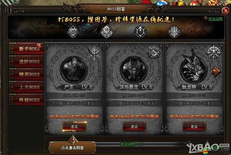 塔防模擬器二號BOSS全面解析，高效攻略與策略技巧詳解