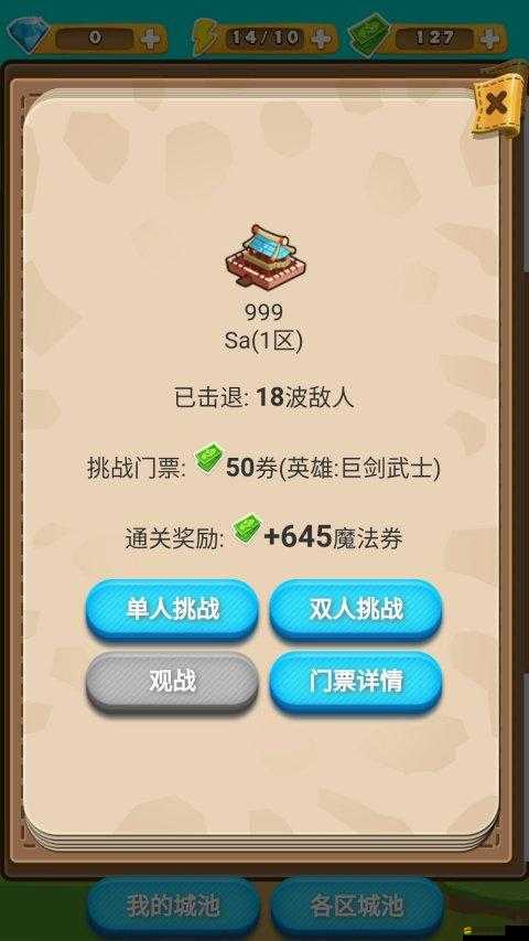 出發吧冒險家，全面解鎖財富積累策略與實戰攻略指南