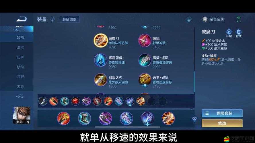 趙云覺醒后在攻城掠地中的最優裝備選擇與搭配策略