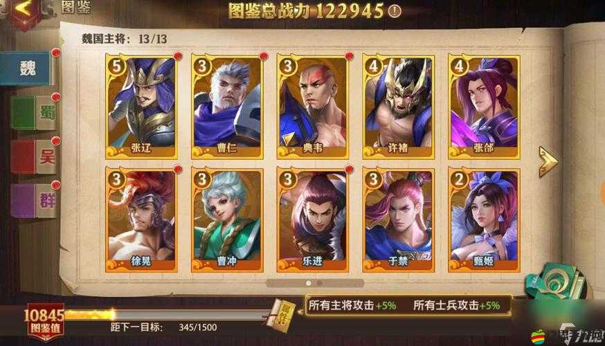 揭秘少年三國志二人轉游戲，打造最強戰斗陣容的終極策略指南