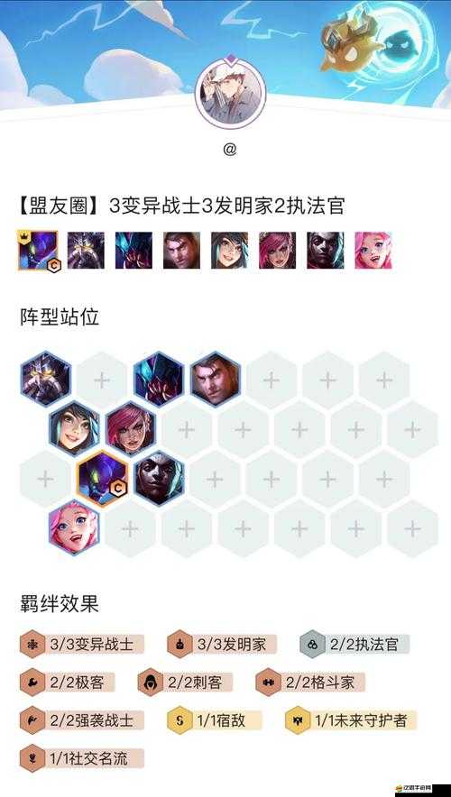 云頂之弈最新版本強勢陣容搭配策略與技巧全面揭秘